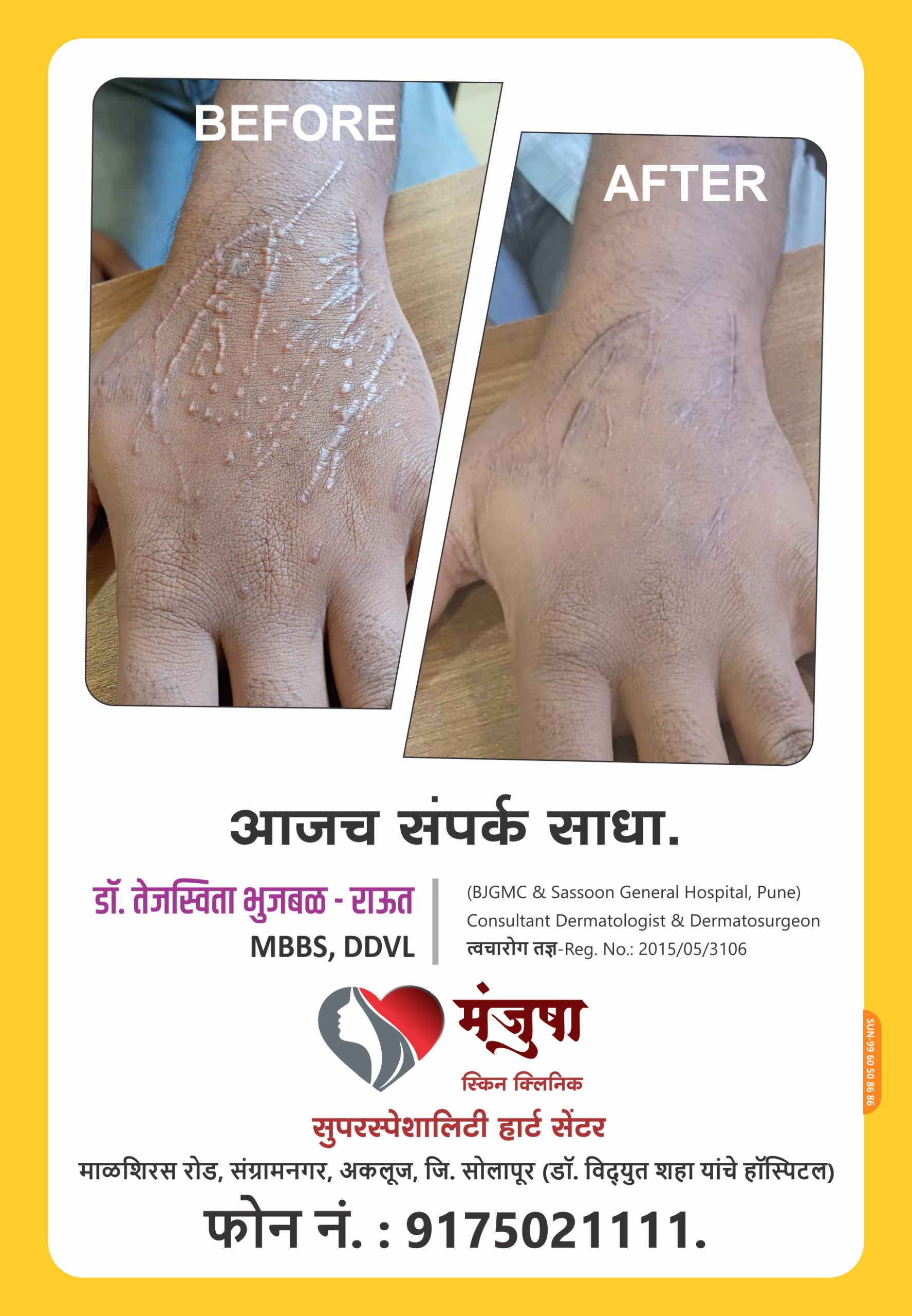 Patient Treatment Result 10