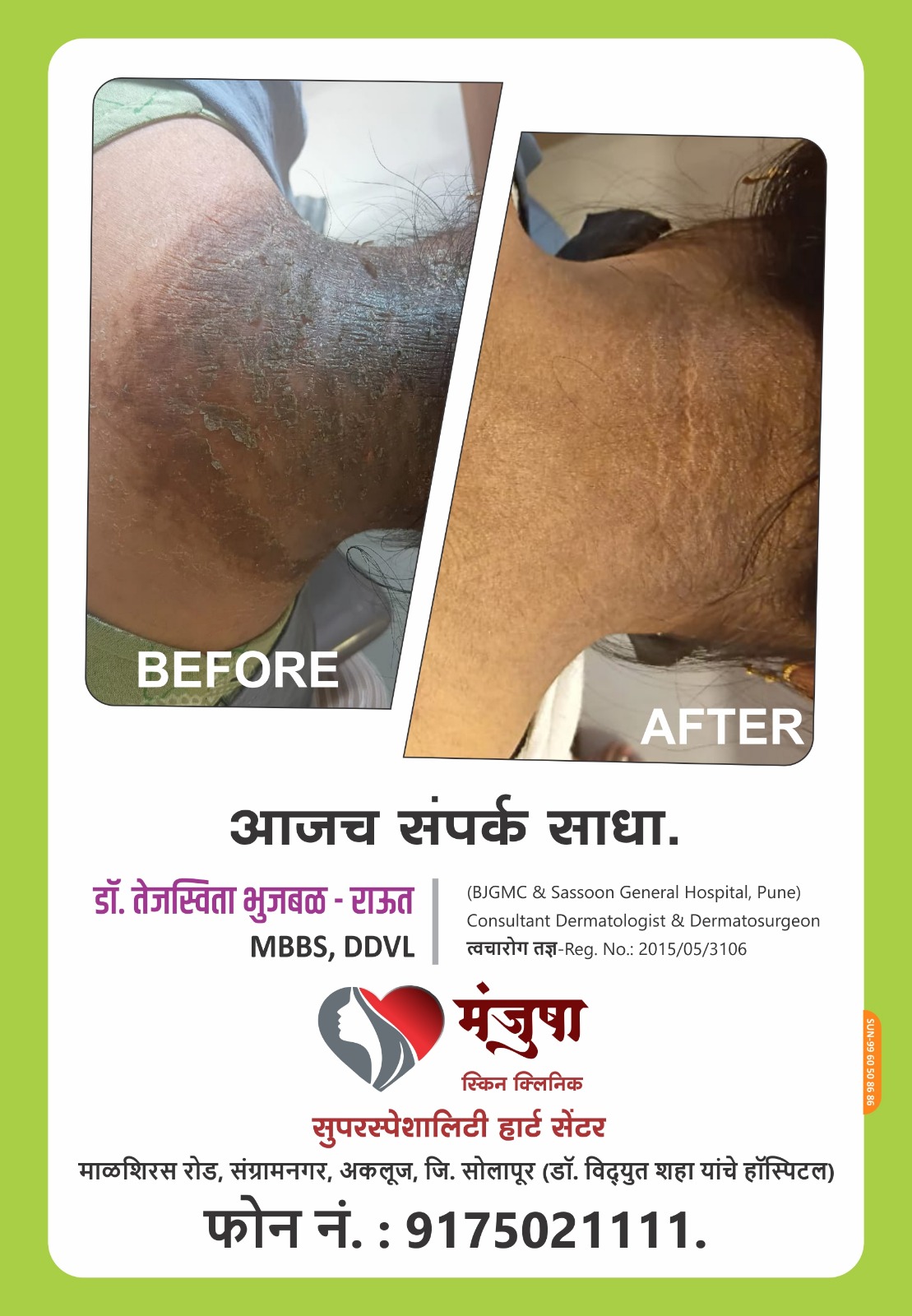 Patient Treatment Result 9