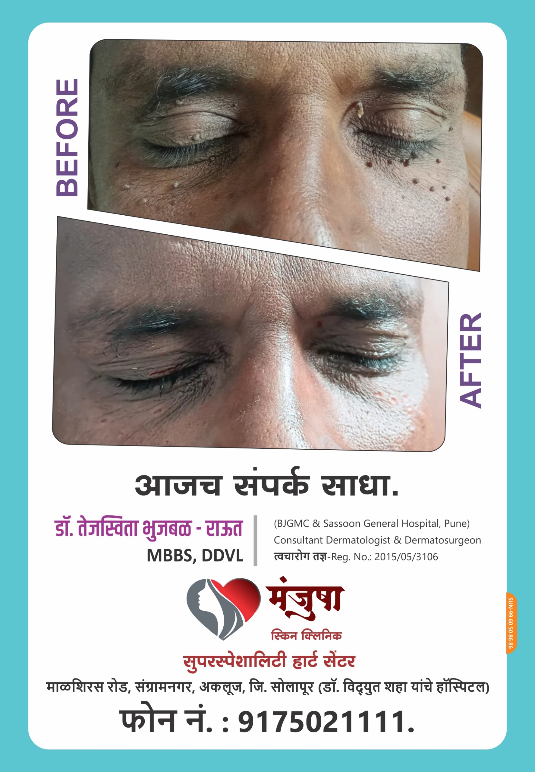 Patient Treatment Result 8