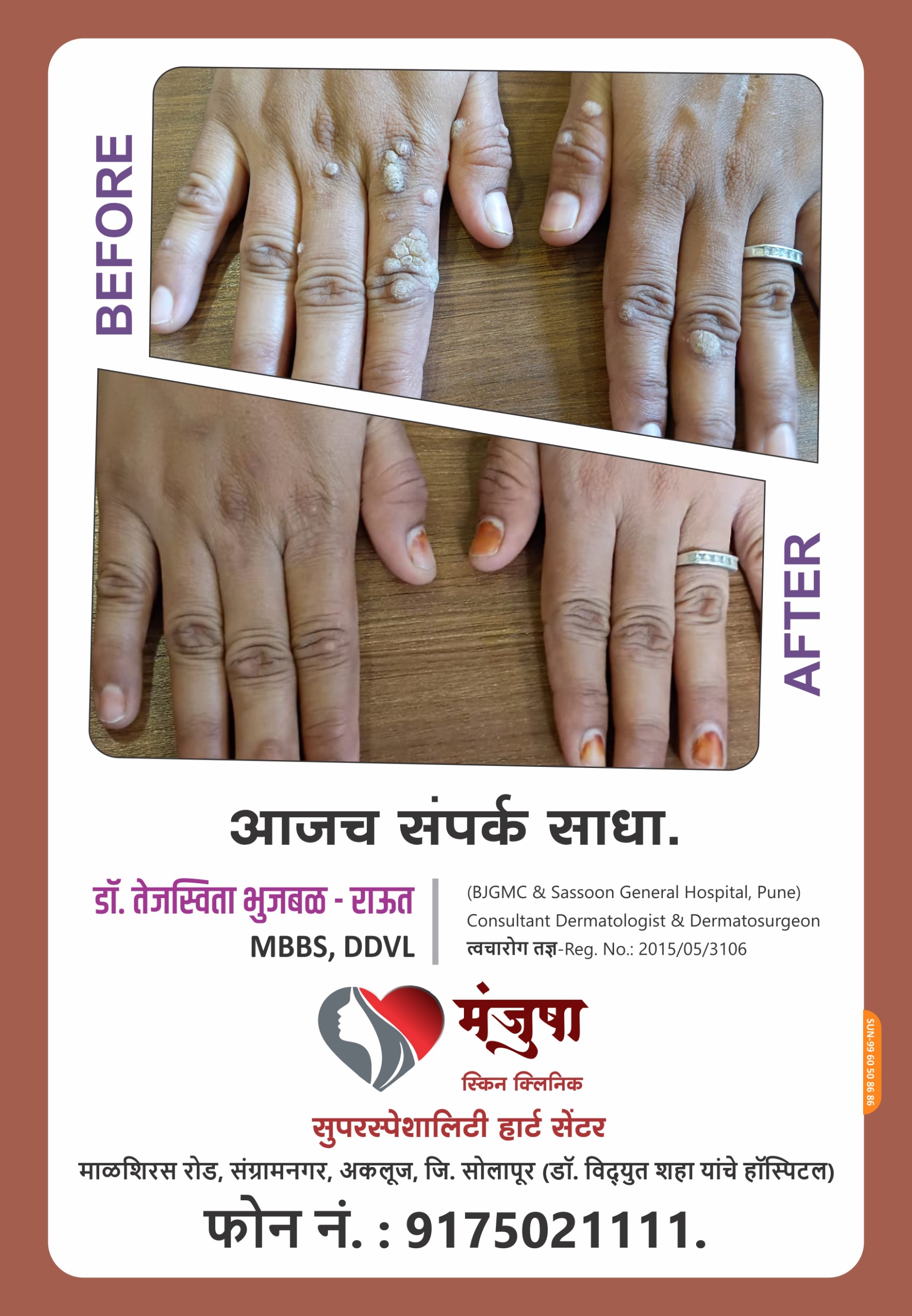 Patient Treatment Result 6