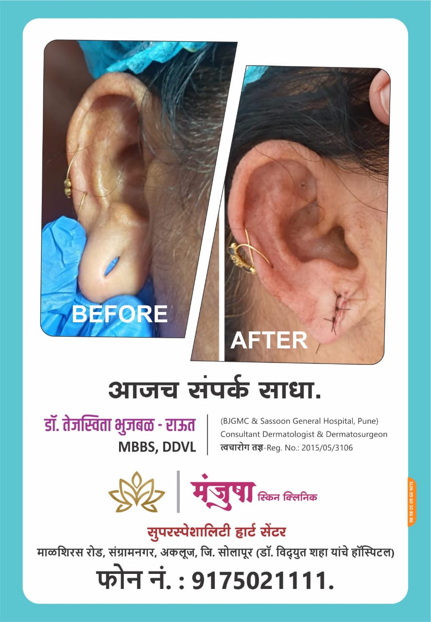 Patient Treatment Result 1